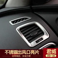 stainless steel stickers central control air conditioning outlet decoration cover for 2009 2013 opel insignia for buick regal
