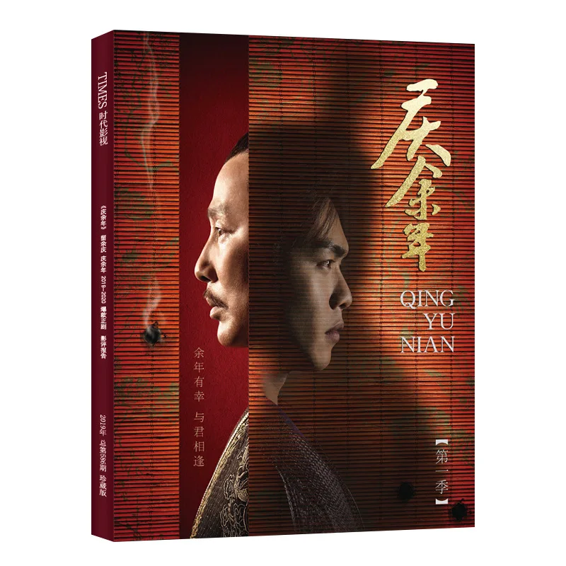 Альбом для рисования Joy Of Life Qing Yu Nian книга чжанг руоюн Ли Цинь Сяо Чжань фотоальбом