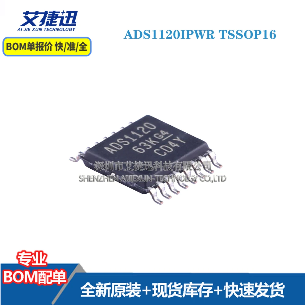 

5 шт. ADS1120IPWR TSSOP16 новые и оригинальные детали IC chips