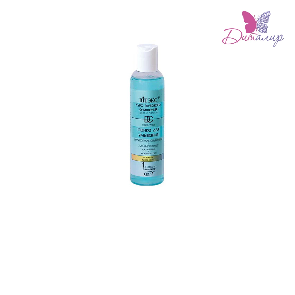 Витэкс Курс глубокого очищения Пенка для умывания|Электрический клинзер лица| |