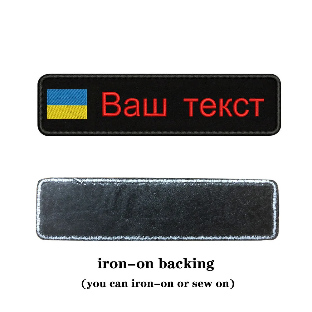 red-iron on Вышивка на заказ национальный флаг Украины заплатка с текстом 10 см* 2,5 см значок Утюг на или липучке Подложка для одежды брюки рюкзак шляпа - Color: red-iron on