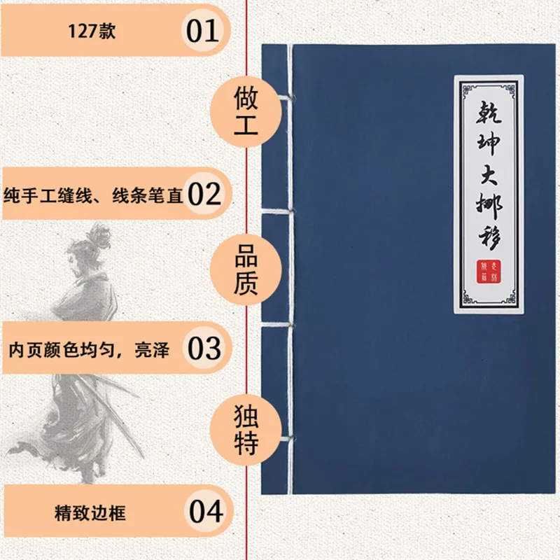 Креативный блокнот для боевых искусств А5 автомобильная линейная книга большой