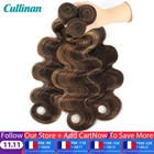 Хайлайтер Омбре коричневые бразильские человеческие волосы Bodywave 10-28 дюймов цветные Омбре 427 натуральные волосы для наращивания для женщин Cullinan Hair