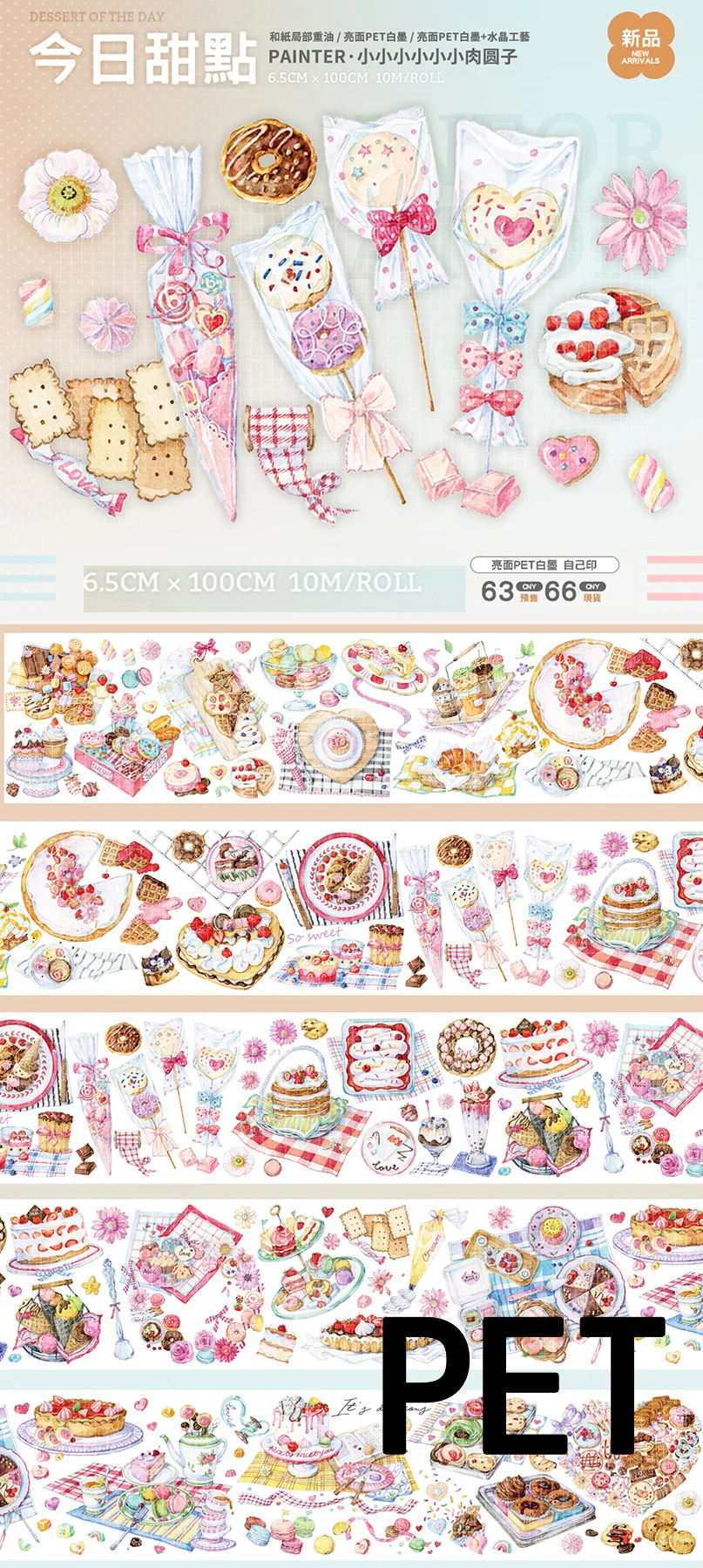 1 Loop masking washi tapes Sample Rabbit Sweet Mushroom Food Collection Ukiyo Painting Nainainaizi | Канцтовары для офиса и