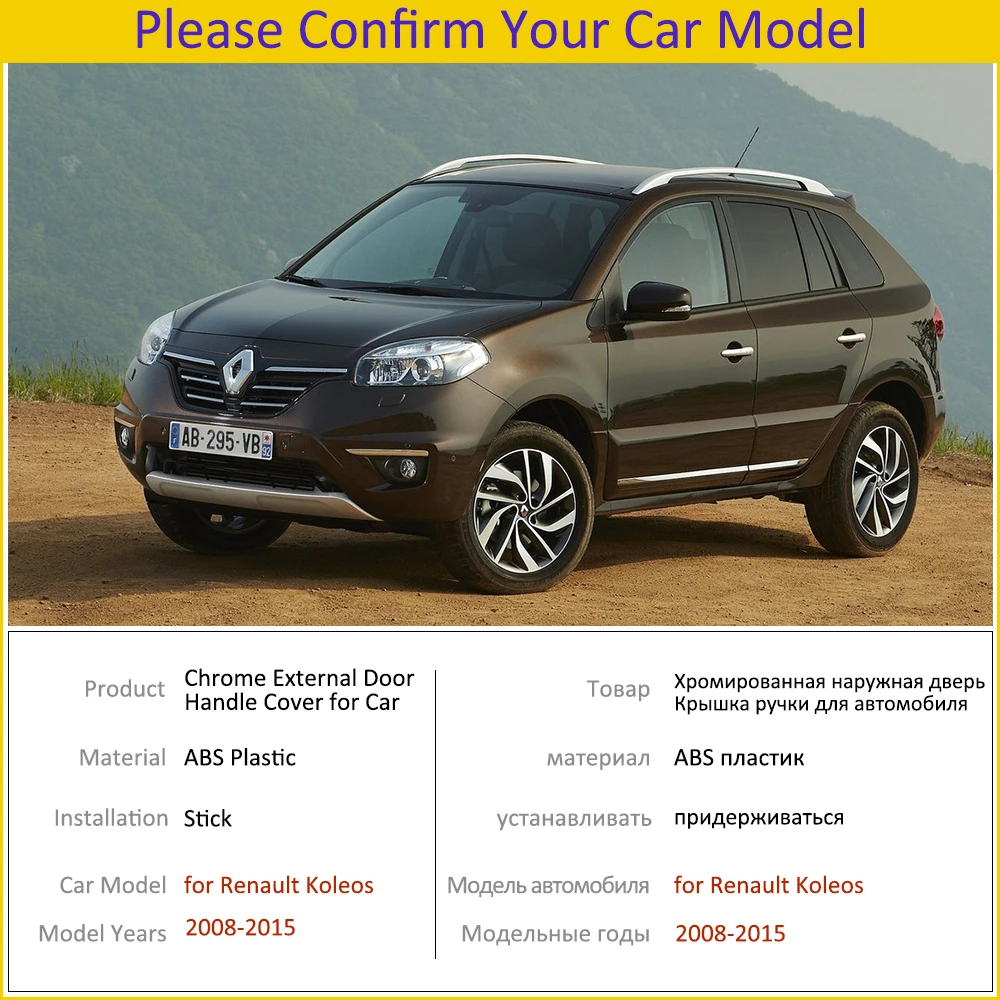 Для Renault Koleos Samsung QM5 I MK1 2008 ~ 2015 хромированная внешняя отделка 4 крышки дверной ручки