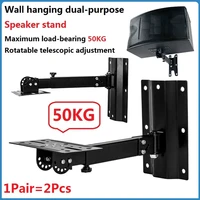 6 15inch universal speaker wall bracket stand surround wall hanger shelf for ktv stage card package speaker thicken audio rack