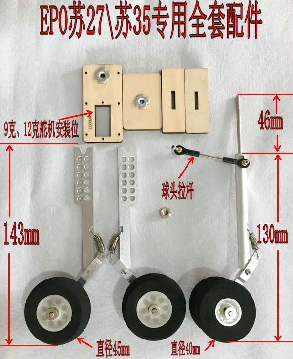 EPO SU27 Собранный пенокартон алюминиевый посадочный механизм DIY RC набор самолетов с передним рулем для FPV RC самолет с неподвижным крылом