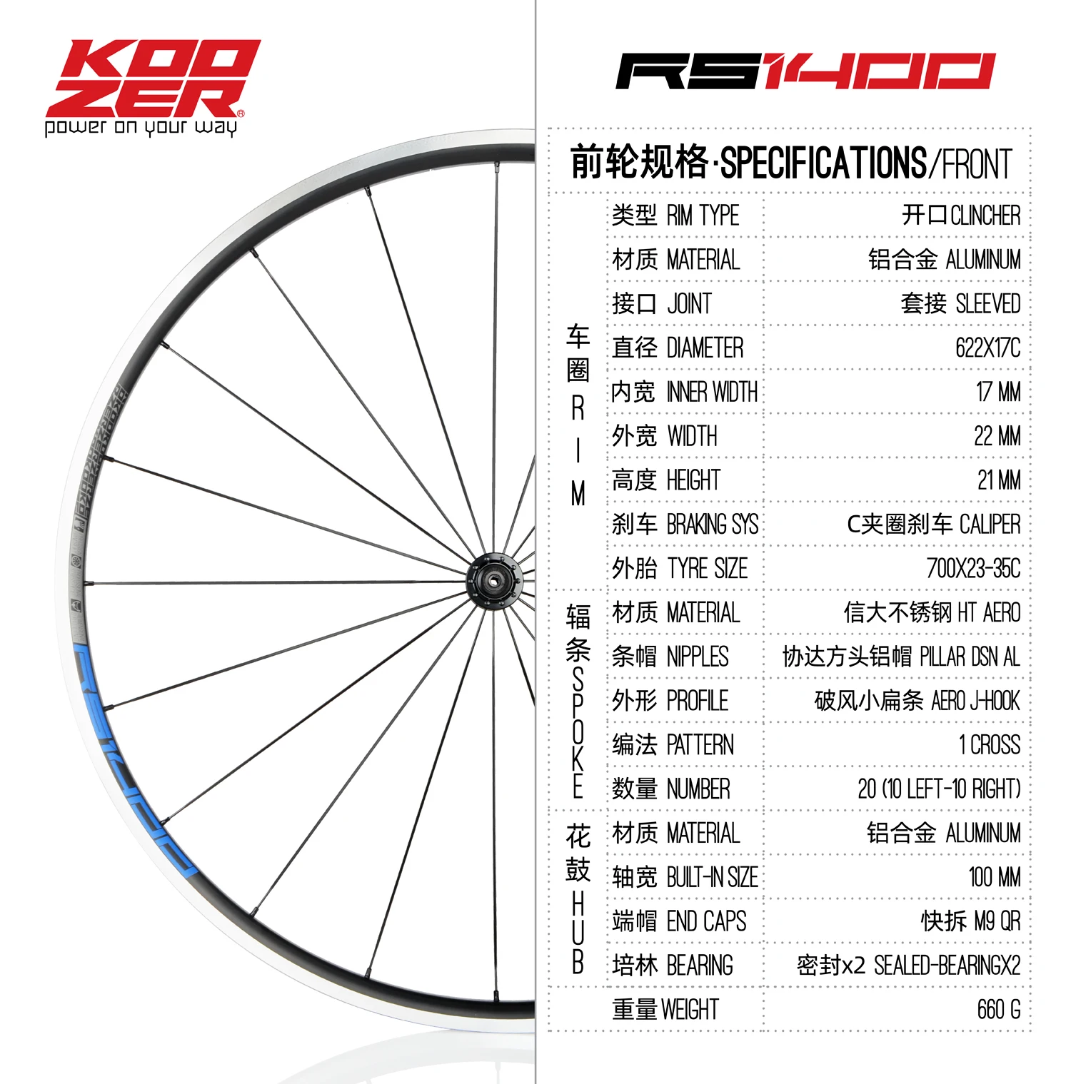 KOOZER RS1400 велосипедные колеса 700C с высоким диаметром 21 мм 622x17c из алюминиевого
