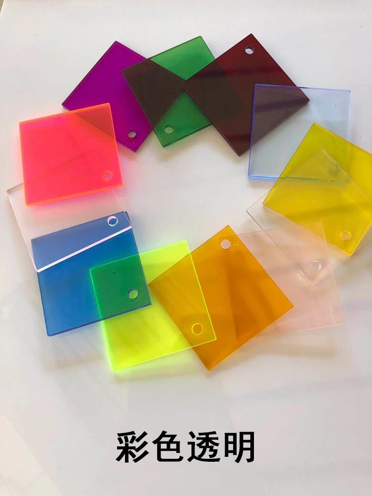 

Color plastic plate color transparent acrylic plate customization 100mm*100mm*3mm 1pcs