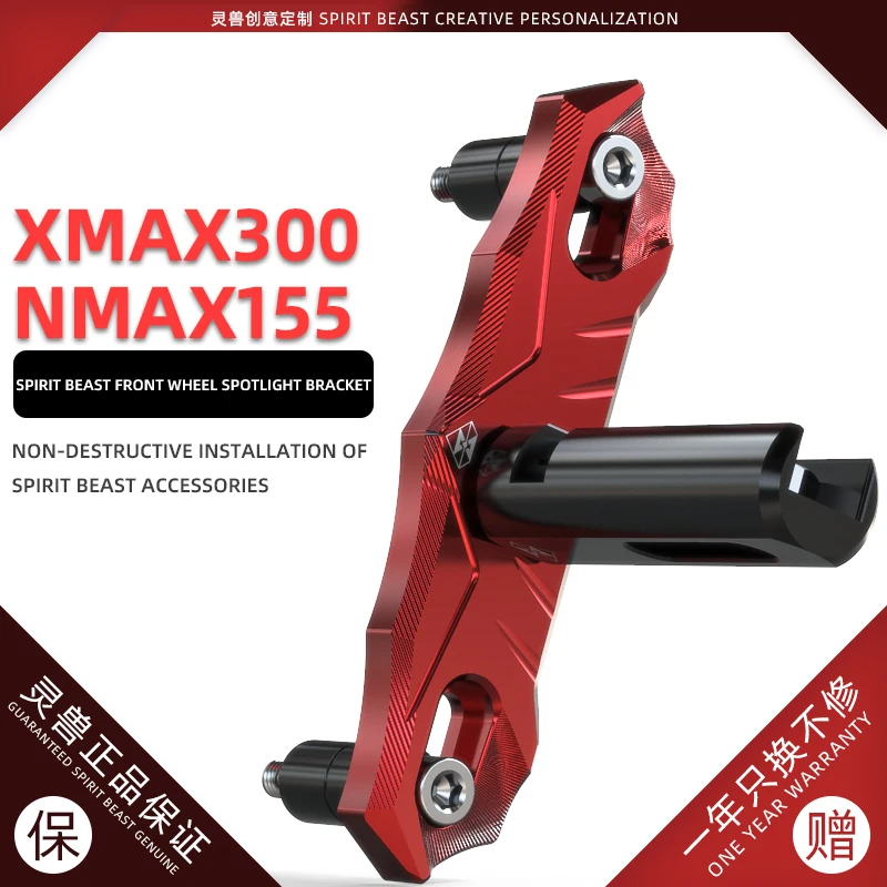SPIRIT BEAST Nmax 155 передний Точечный светильник кронштейн для модернизации Xmax 300