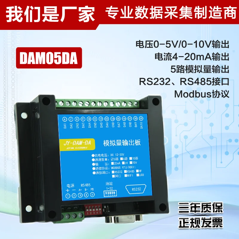 

DAM05DA5 аналоговый выходной модуль/5DA/485 интерфейс/modbus протокол исходный код/Комментарий