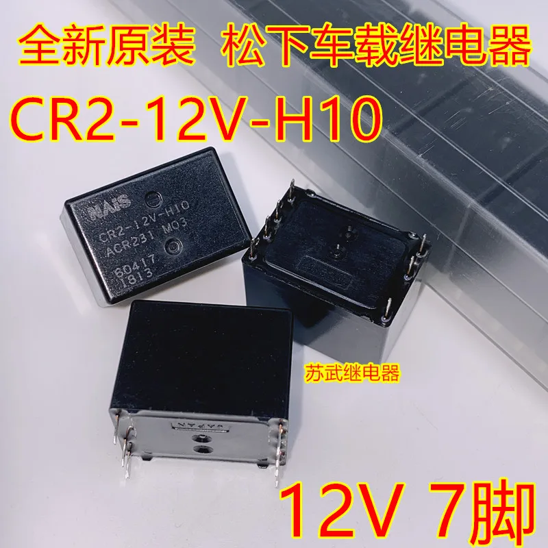 Новое оригинальное реле CR2 12V H10 ACR231 M03 7pins Бесплатная доставка|Переключатели и