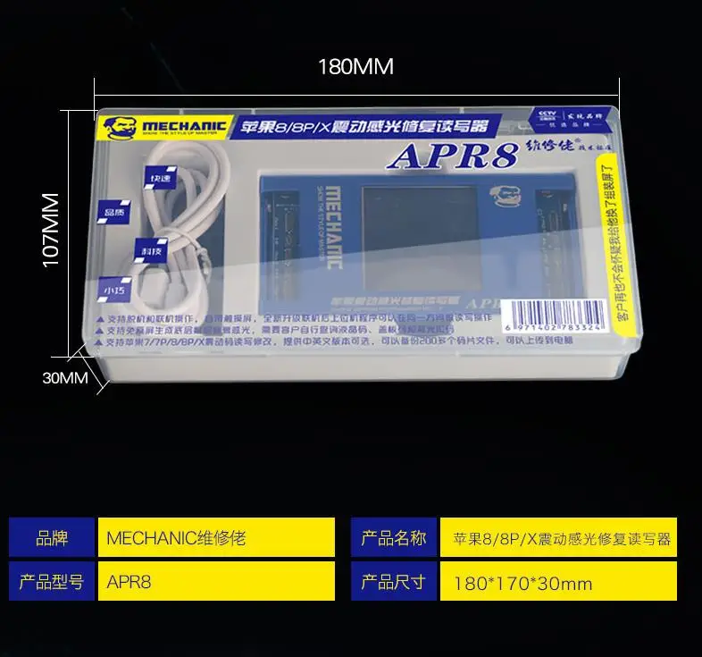 Программатор для ремонта фоторецепторов MECHANIC LCD Iphone 7G/7P/8G/8P/X APR8 код вибрации