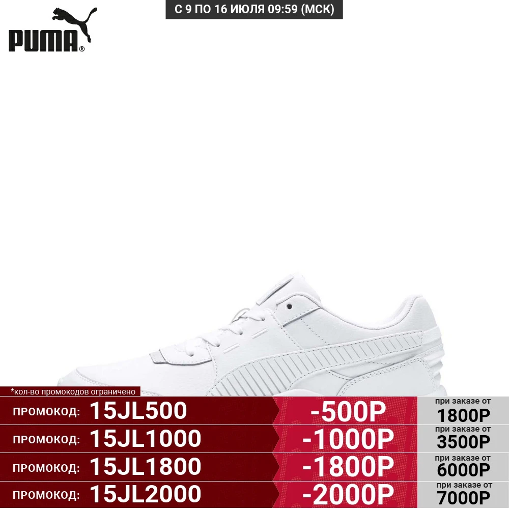 Кроссовки Puma Future Runner L 36963502|Беговая обувь| |