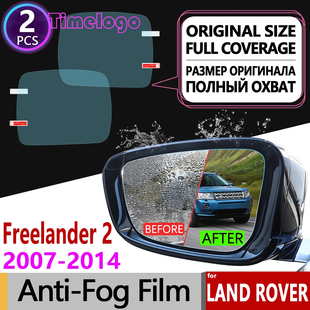 Для Land Rover Freelander 2 2007 ~ 2014 полное покрытие противотуманная пленка зеркало заднего