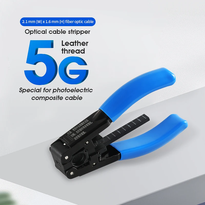 Инструмент для зачистки оптоволокна FTTH 5G плоскогубцы кожаных кабелей 2 1*1 6 мм