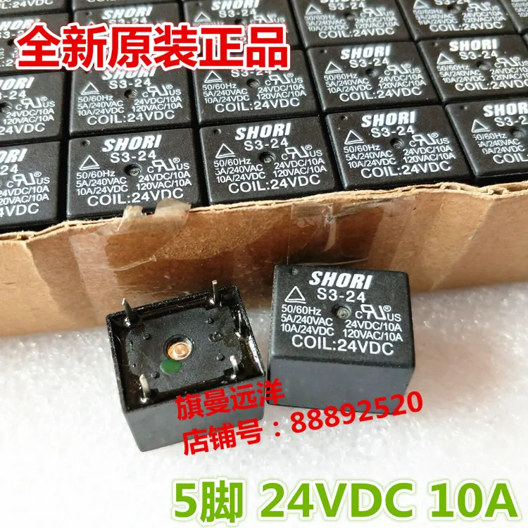 

10PCS/LOT S3-24 SHORL S3-24 24V 24VDC DC24V 5 10A