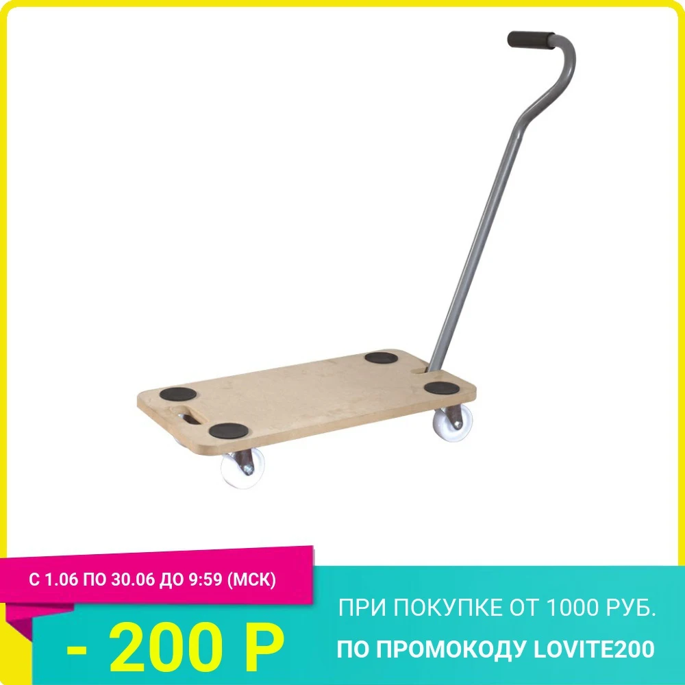 Тележка грузовая 200 кг 58х29 см со складной ручкой 76 ТГ 01|Садовые тележки| |
