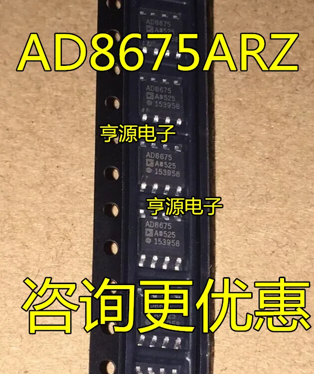 

AD8675ARZ AD8675AR AD8675A AD8675 SOP8
