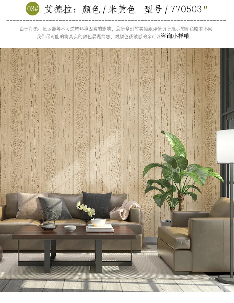 

Antique wood grain wallpaper waterproof imitation wood grain clothing store barber shop bar restaurant wallpaper