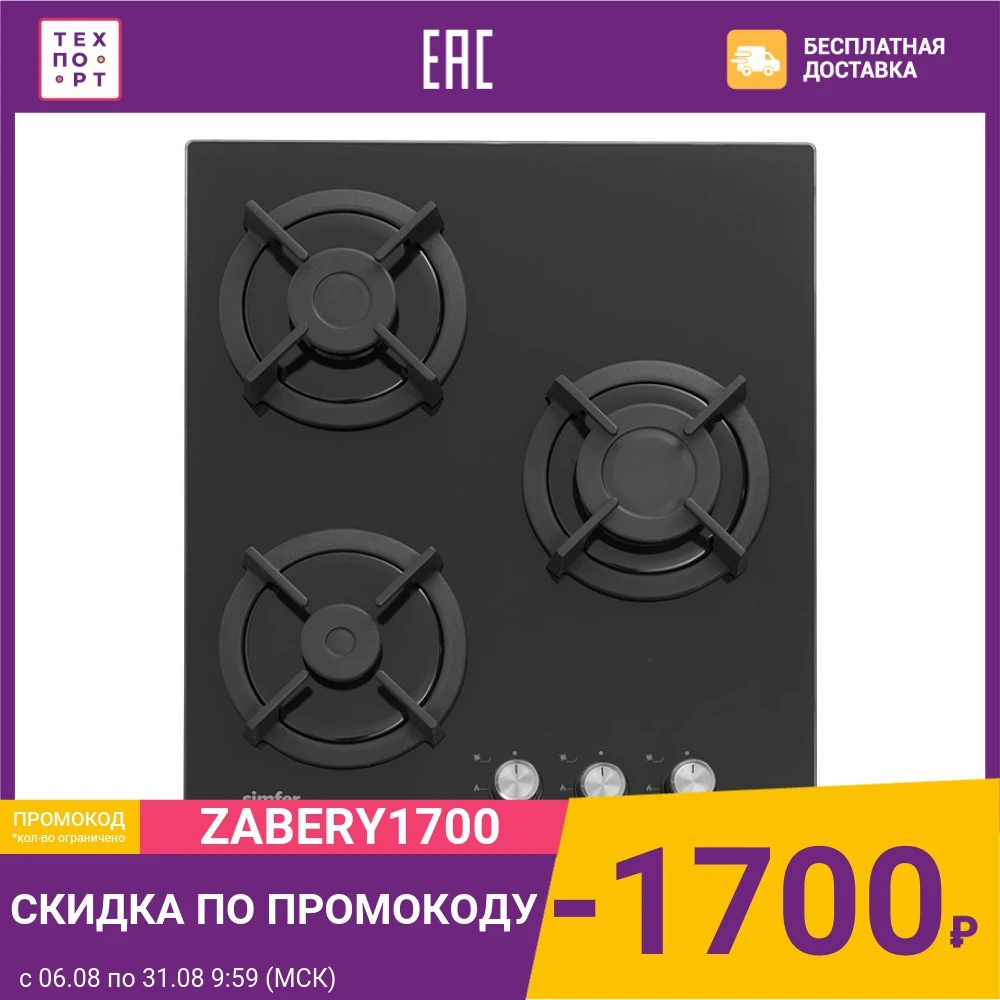 Газовая варочная панель Simfer H45N30B416|Варочные панели| |