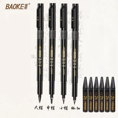 1 шт. Baoke китайской каллиграфии чернила для ручек многоразового художественный