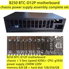 Материнская плата B250 BTC-D12P для майнинга, комплект шасси DDR3 4 ГБ8 ГБ16 ГБ, двойная материнская плата SATA3.0 для процессора LGA1151