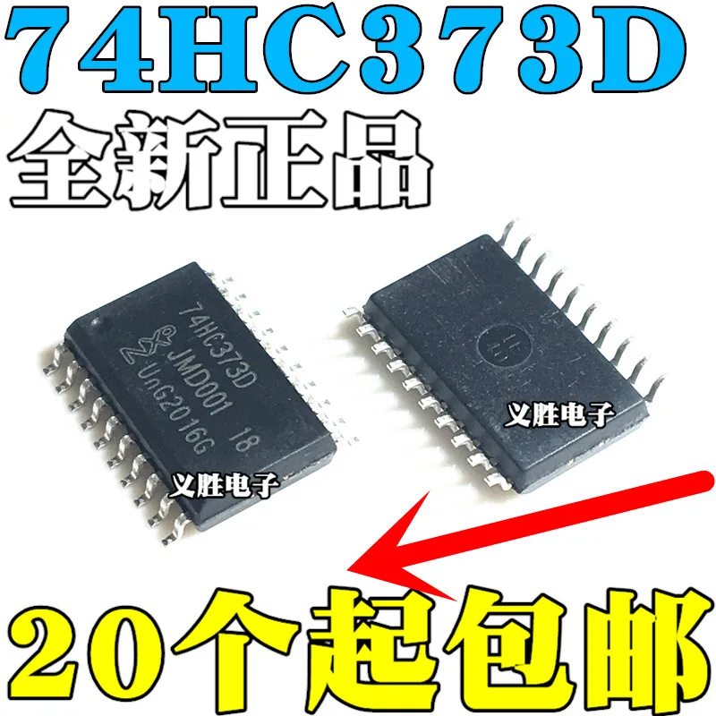 Оригинал 10 шт./74HC373 74HC373D SN74HC373DWR SOP20