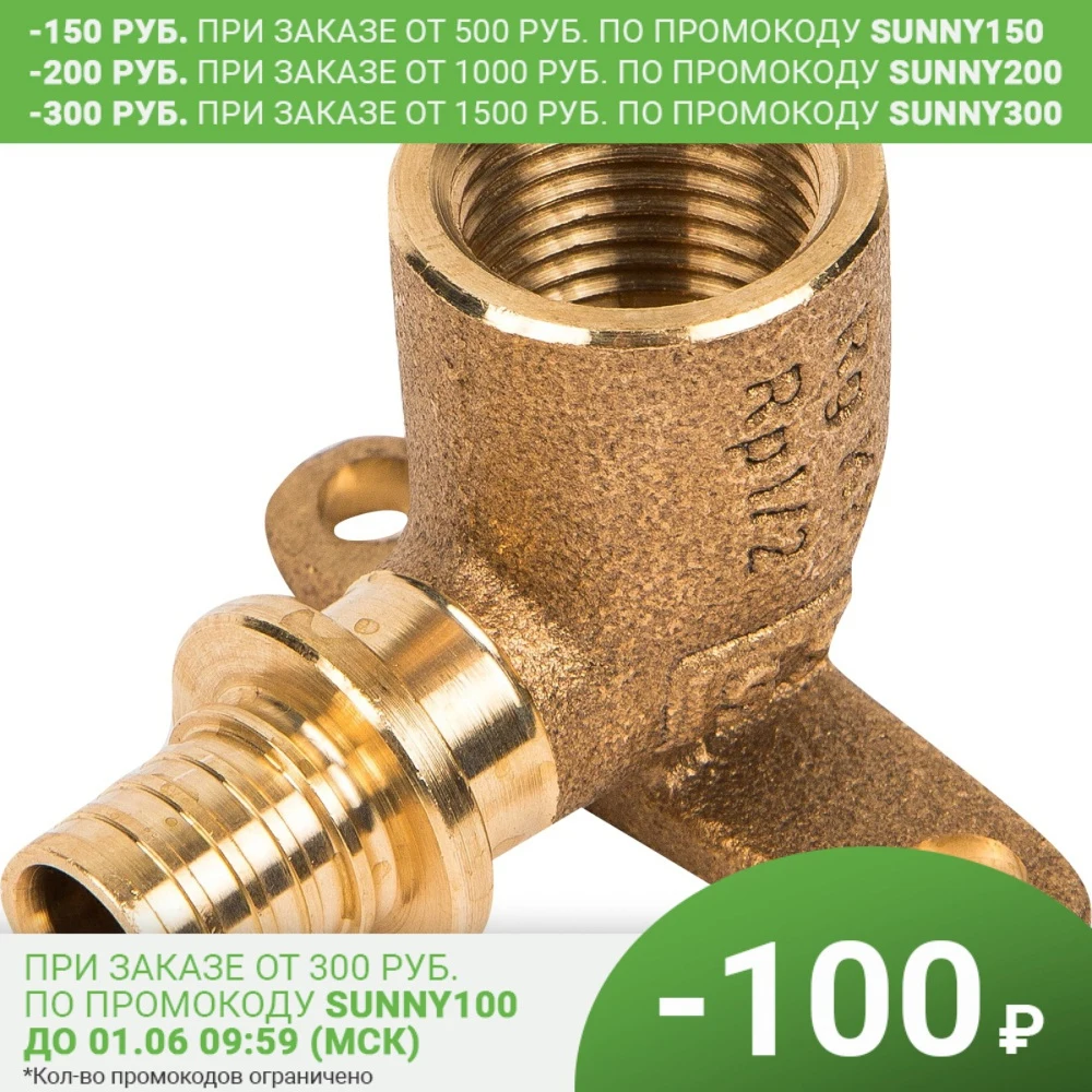 Водорозетка Rehau RX plus 16 мм x 1/2" внутренняя резьба бронза|Трубы| |