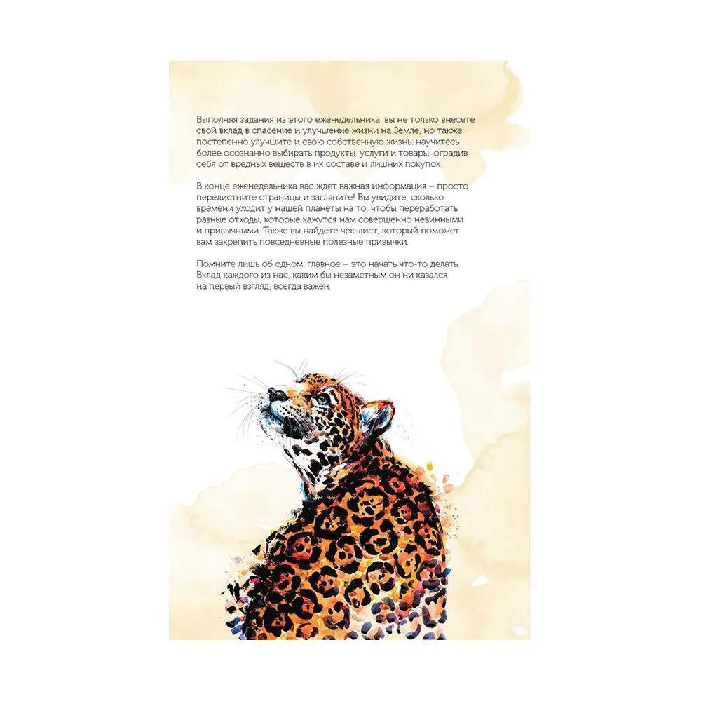 Let's save the planet. Weekly for those who care about nature (Fox) Textbooks Education Teaching Books Office School Supplies |