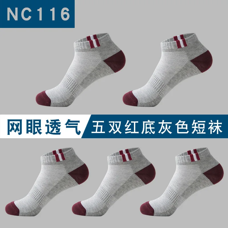 grey 5 Pairs 5 пар/лот, носки, мужские короткие носки, хлопковые сетчатые Дышащие носки, сплошной цвет, полный хлопок, по щиколотку, большой набор носков для мужчин - Цвет: grey 5 Pairs