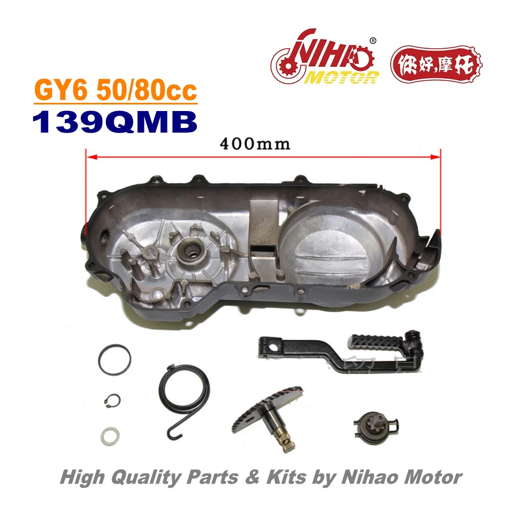TZ-49 50cc боковая крышка в сборе с Kick GY6 запчасти китайский скутер 139QMB мотоцикл двигатель запчасти