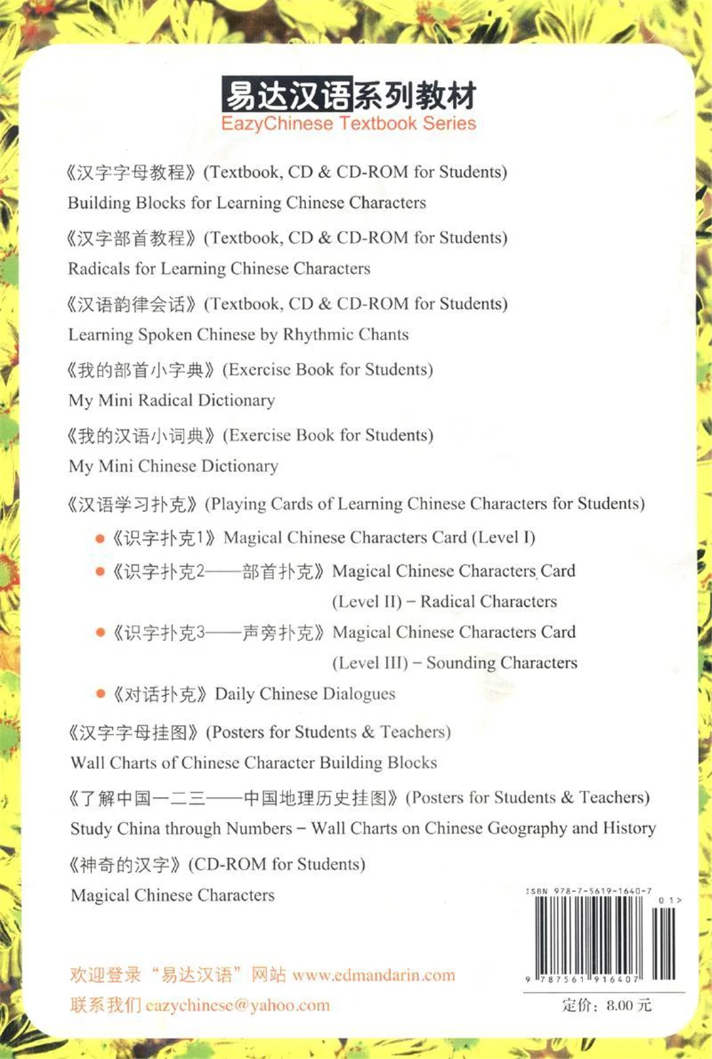 

[Exercise Book For Writing Chinese Characters]