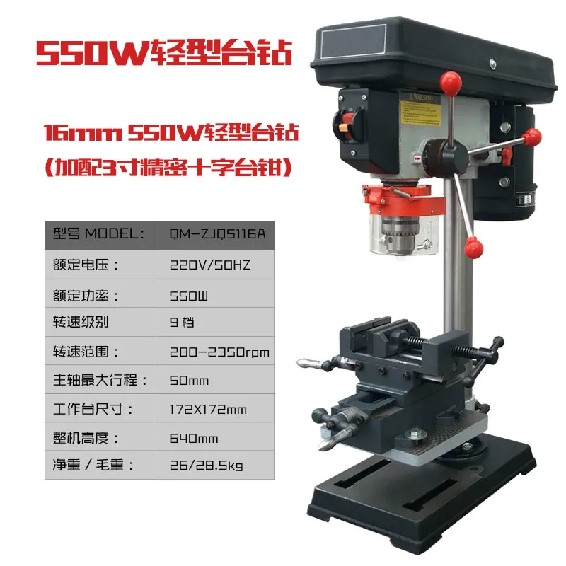 Настольная буровая машина многофункциональная электрическая дрель сверхмощная