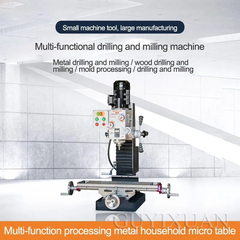 Small drilling and milling machine multi-function processing metal household micro-table vertical drilling and milling machine
