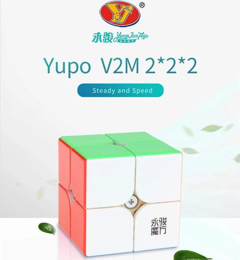 Магнитный кубик YongJun Yupo M 2x2x2 Магический YJ yupo 2x2 скоростной m Cubo волшебный
