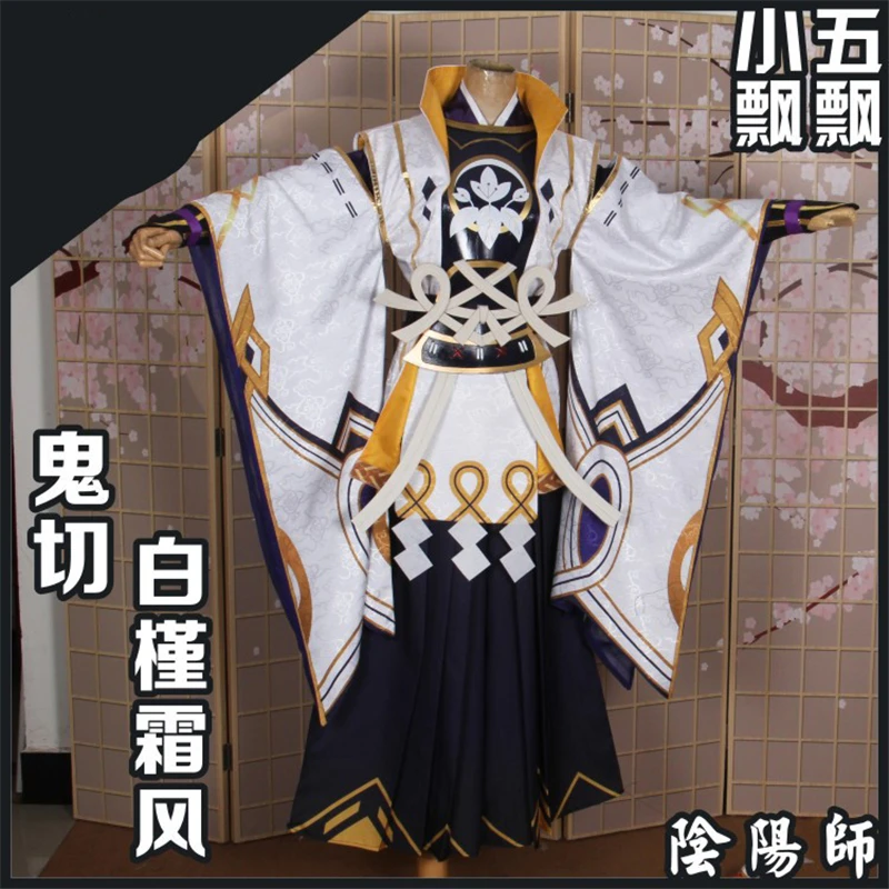Игра Onmyoji Onikiri SSR новая кожа BaiJinShuangFeng великолепное кимоно Косплей Костюм Аниме