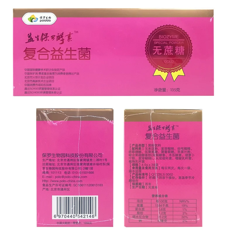 

Live Chris Paul enzyme composite probiotic microbes designed powder for sugar/sugar-free optional 135 g/box