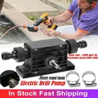 Насос для масла и жидкости, портативный вакуумный насос с электродрелью, самовсасывающий, 8 мм, для электродрели