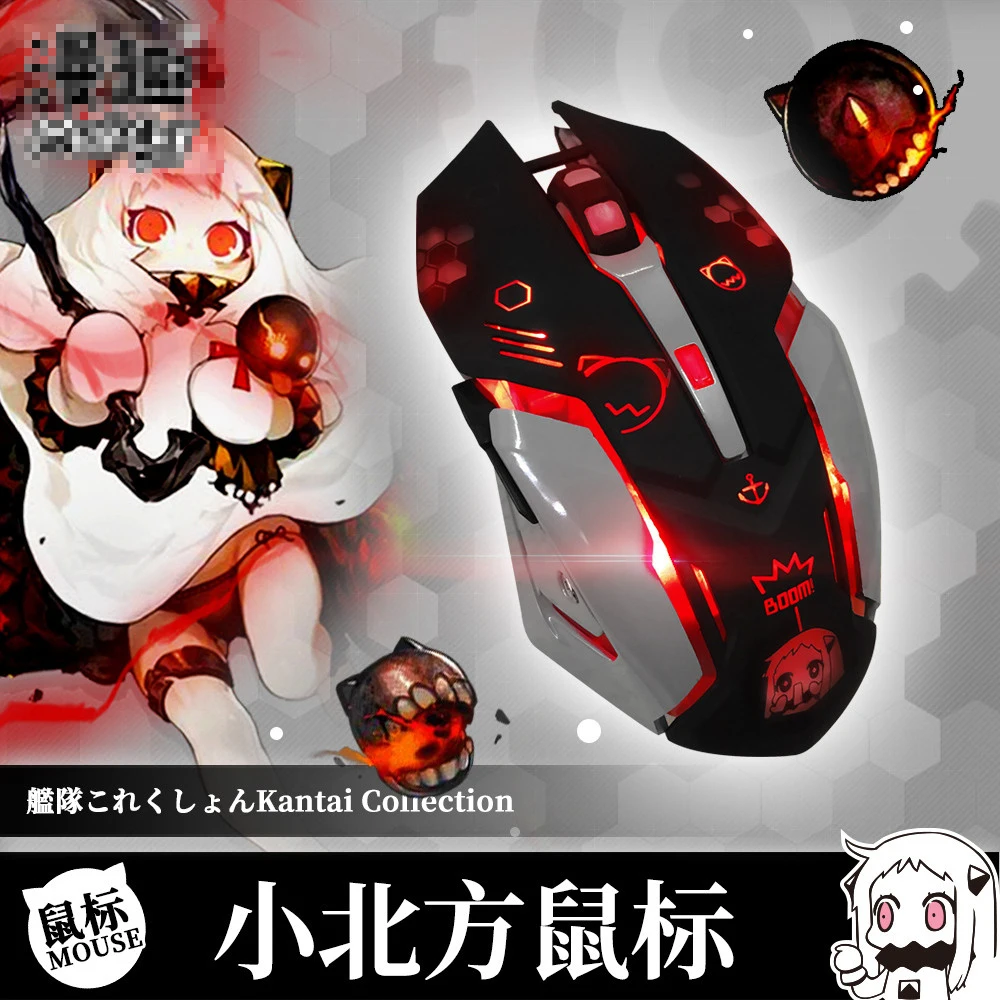 USB-мышь компьютерная Kantai Collection hoppou для косплея проводная легсветильник