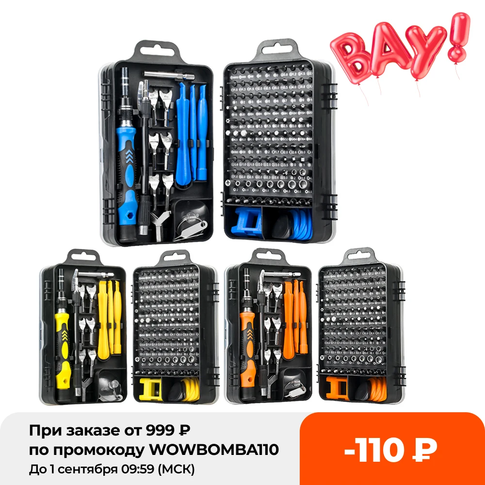 Многофункциональный Набор отверток с Прецизионная отвертка бит Магнитный 135/115/25