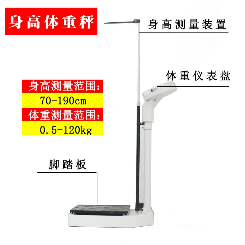 

Height weight scale height weight scale mechanical weight scale health weight scale for school physical examination