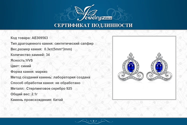 JewelryPalace тыквы каретки 0.5ct создан сапфировые серьги 925 пробы серебро Мода рождественские украшения подарок для Для женщин