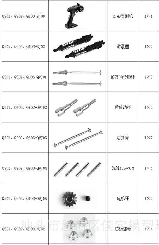 XINLEHONG XLH Q901 Q902 Q903 RC Car spare parts motor remote control Shock Absorbers Drive shaft Dog bone Screw pin Nut axis etc | Игрушки и