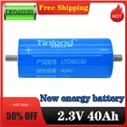 Новая онлайн оригинальная цилиндрическая литий-ионная батарея Yinlong LTO66160H 2,3 в 40 Ач, титановый оксид LTO 66160, титановая батарея