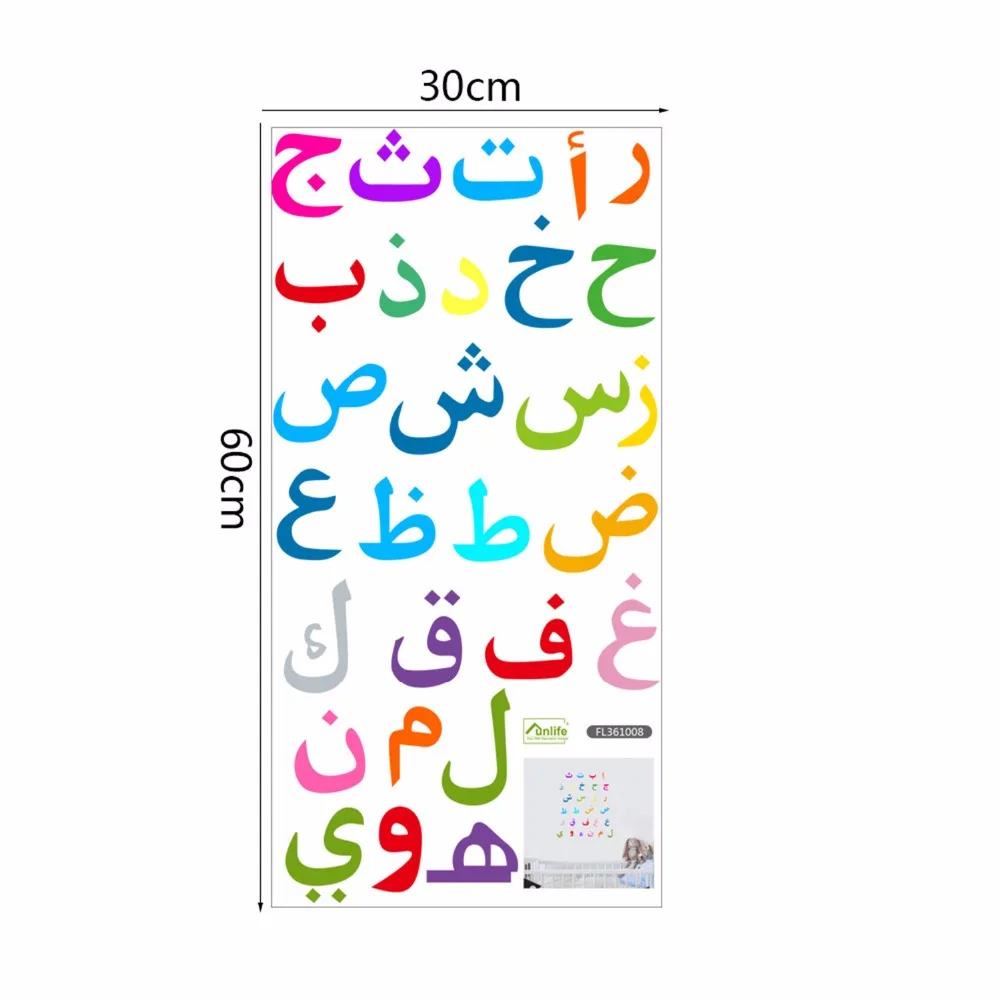 Бесплатная доставка настенные наклейки с арабским алфавитом для детей Обучающие