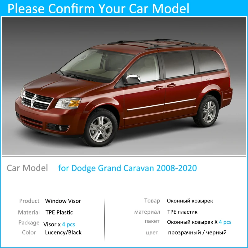 Для Dodge Grand Caravan 2008 ~ 2020 оконный козырек вентиляционные навесы защита от дождя