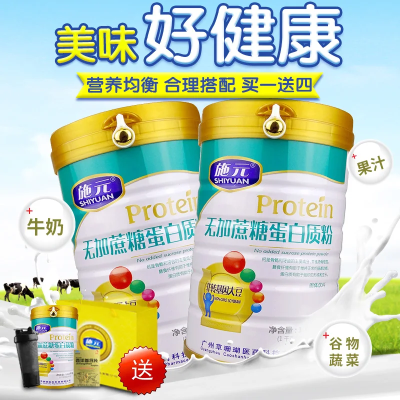 

Shi yuan no cane sugar plant protein powder middle-aged and old nutritional soybean whey protein powder