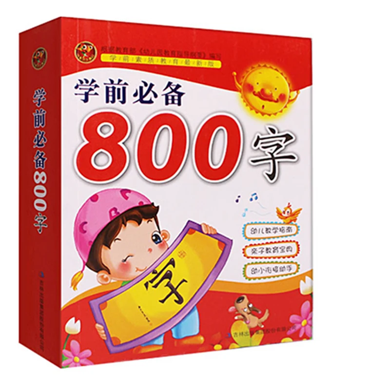 

Chinese 800 characters book ,including pin yin ,English and picture for Chinese starter learners,Chinese book for kids libros