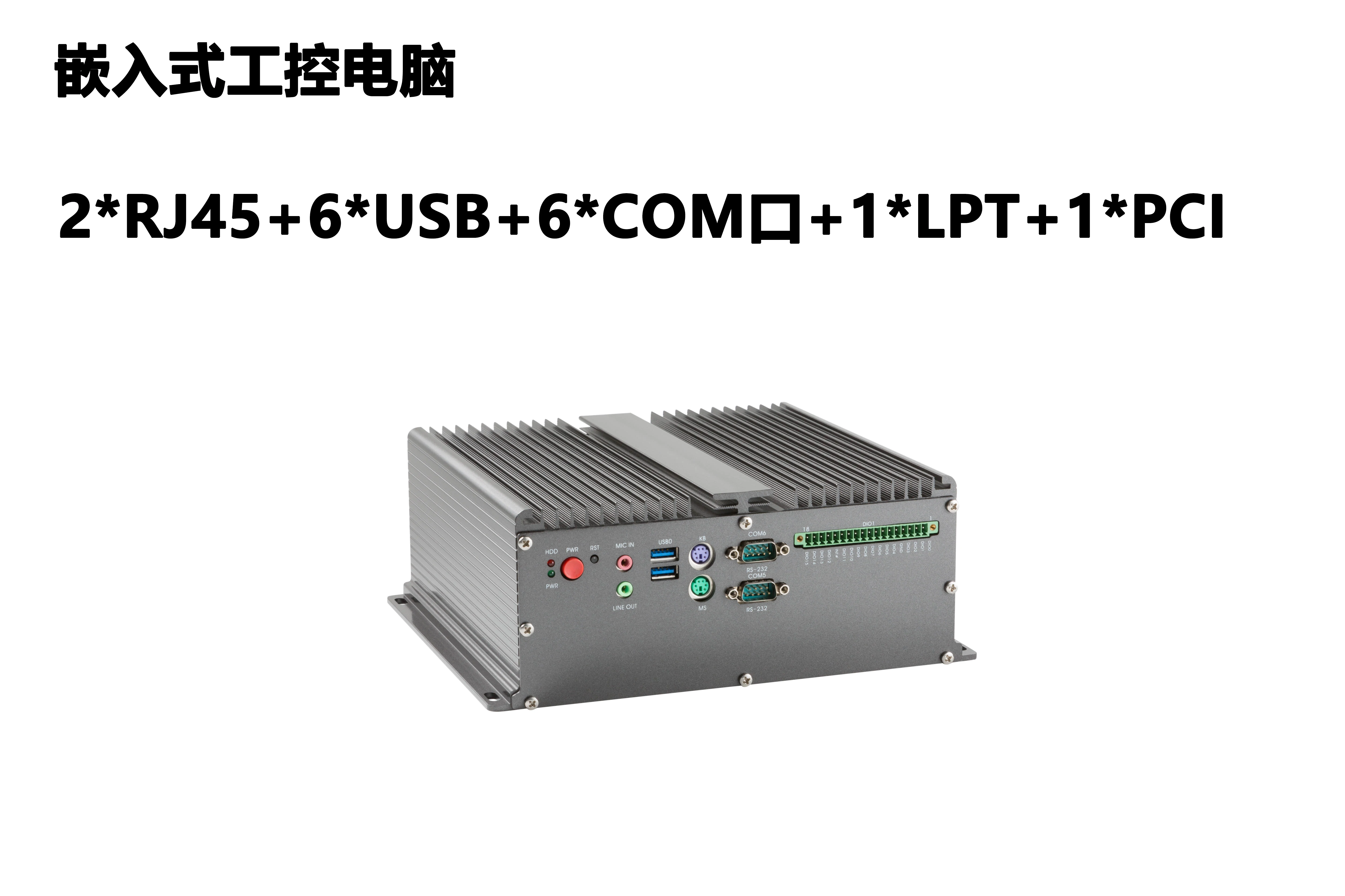 Безвентиляторный мини ПК промышленный компьютер I3 I5 I7 с PCIE 6 USB двойной гигабитный
